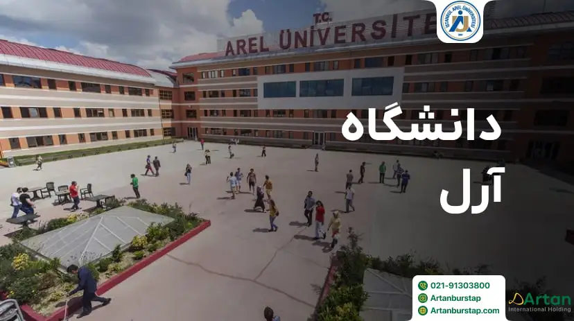 دانشگاه ارل ترکیه